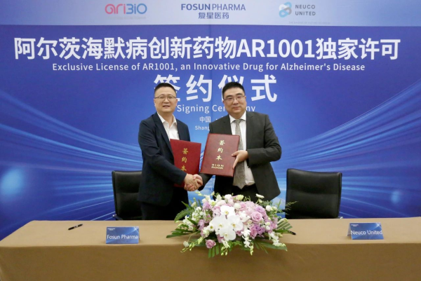 能加杠杆的炒股软件 复星医药获阿尔茨海默病创新药物AR1001独家许可权
