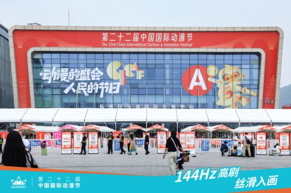杠杆配资论坛官网 直击中国国际动漫节：现场开画，绘王展位解锁创作新玩法